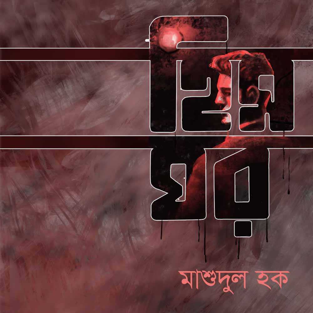 হিমঘর